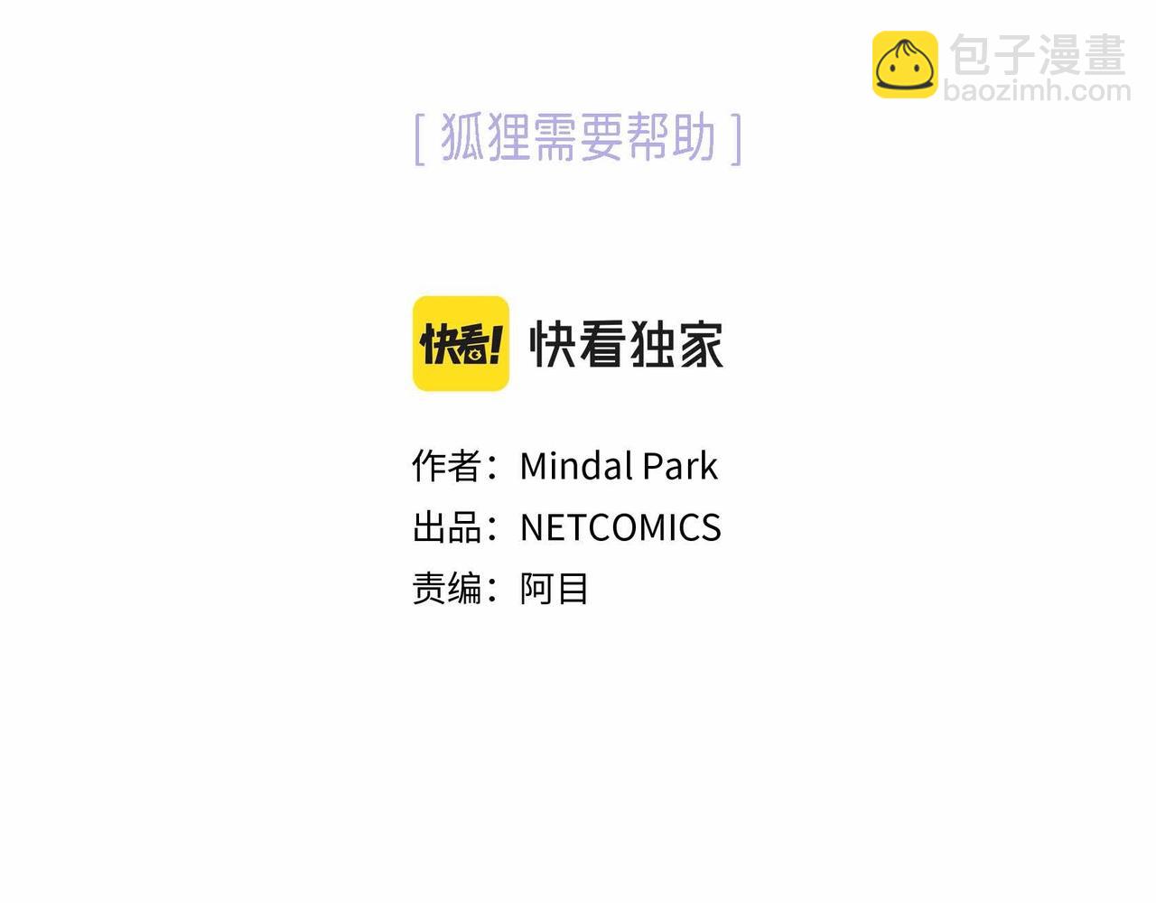 第13话 你会不会讨厌呀(1/3)-第14话