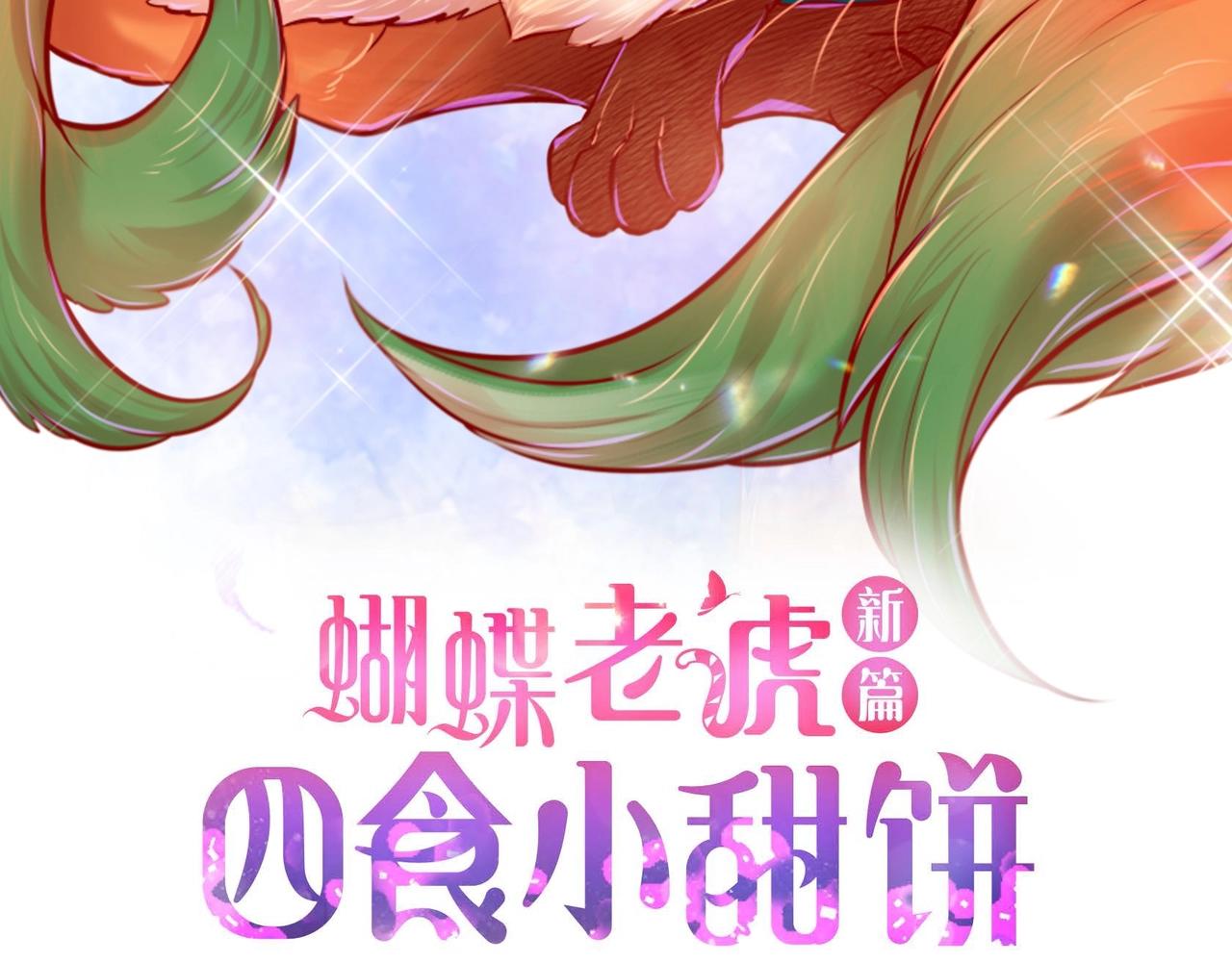 第17话 答应我好吗(1/3)-第18话