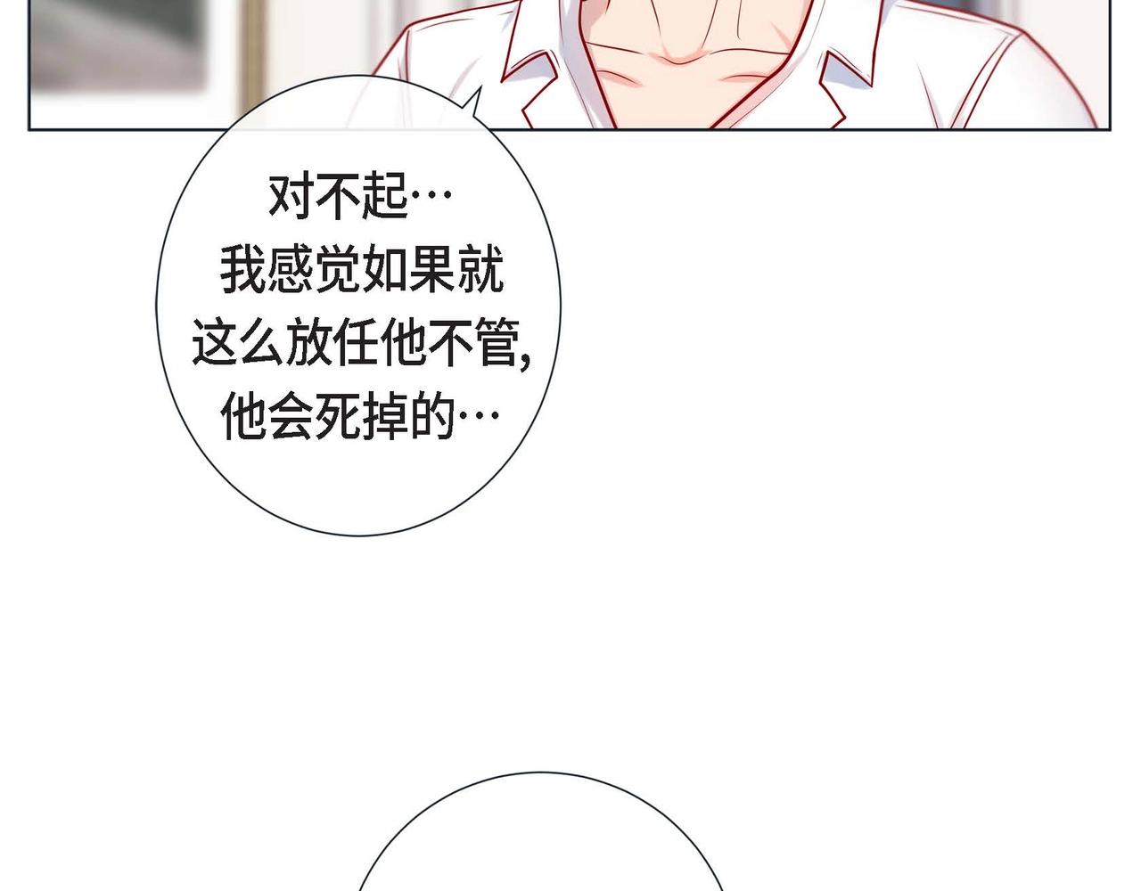 第17话 答应我好吗(1/3)-第18话