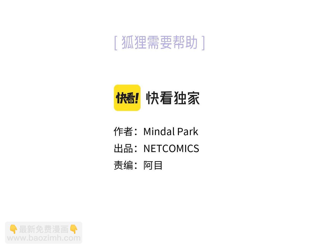 第17话 答应我好吗(1/3)-第18话