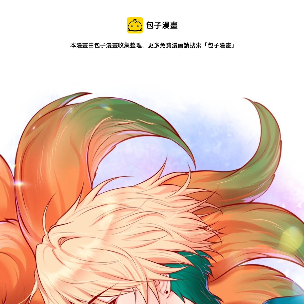 第19话 互助罢了(1/3)-第20话