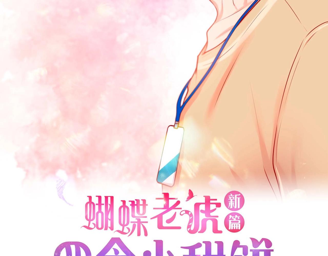 第二季&middot;2&middot;可爱的他(1/3)-第24话