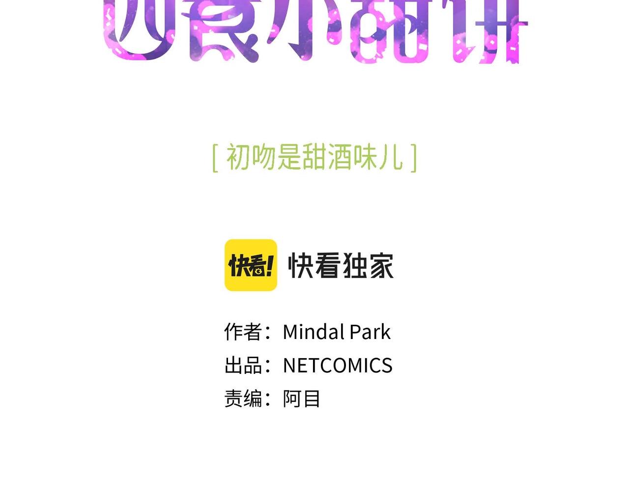 第二季&middot;2&middot;可爱的他(1/3)-第24话