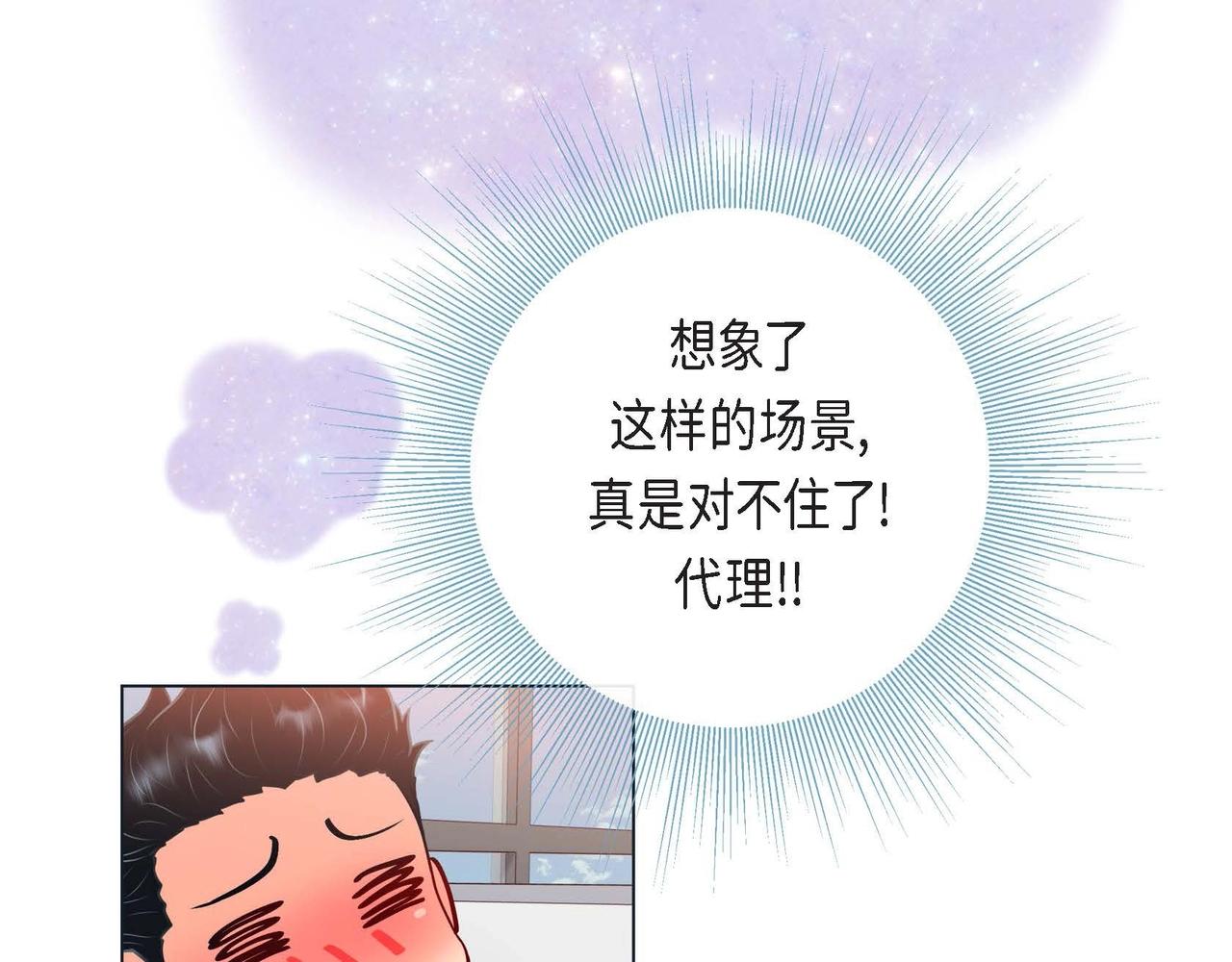 第二季&middot;2&middot;可爱的他(1/3)-第24话