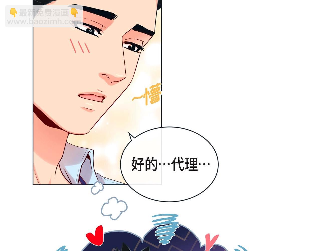 第二季&middot;2&middot;可爱的他(1/3)-第24话