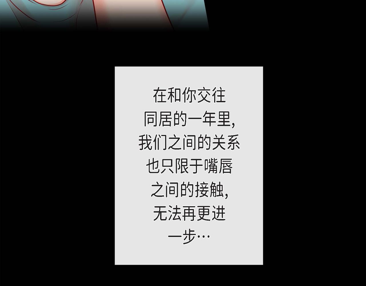 第二季&middot;4&middot;心乱(1/3)-第26话