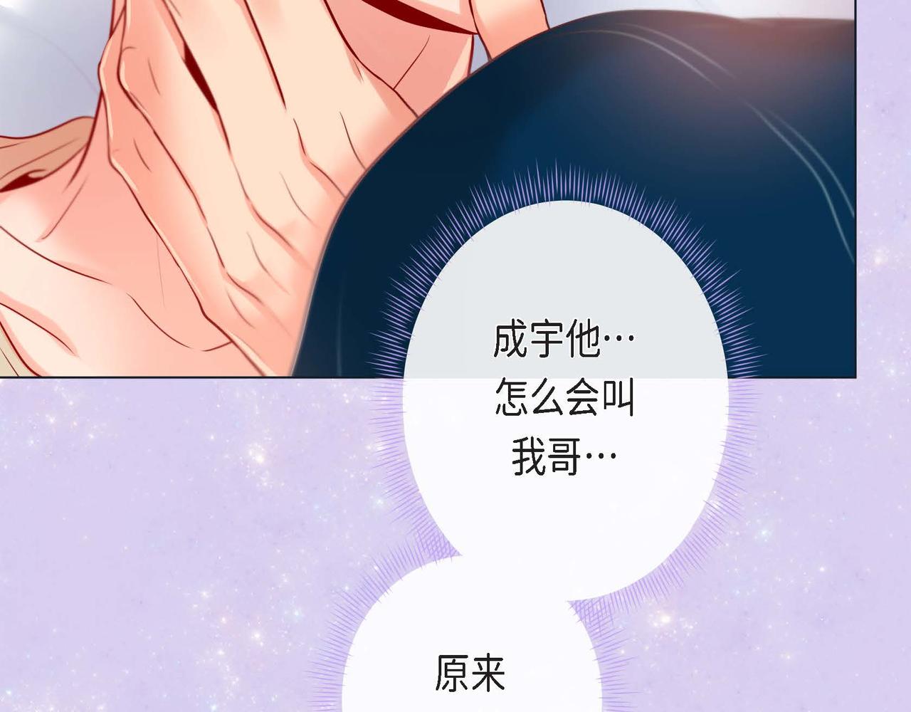 第二季&middot;6&middot;编织的梦(1/3)-第28话