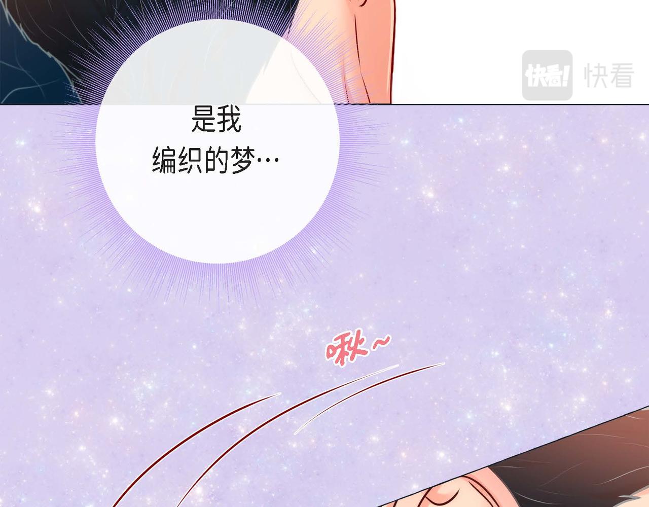 第二季&middot;6&middot;编织的梦(1/3)-第28话