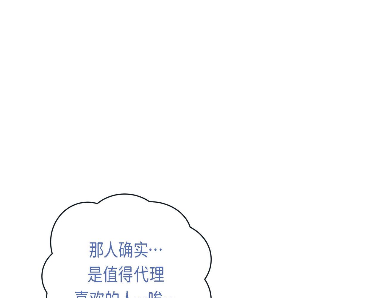 第二季&middot;8&middot;淋雨(1/3)-第30话