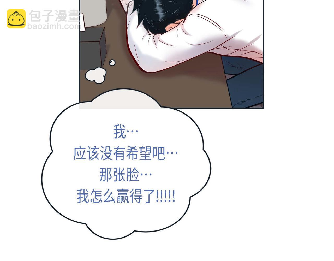 第二季&middot;8&middot;淋雨(1/3)-第30话