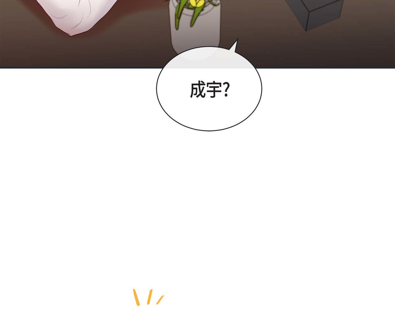 第二季&middot;8&middot;淋雨(1/3)-第30话