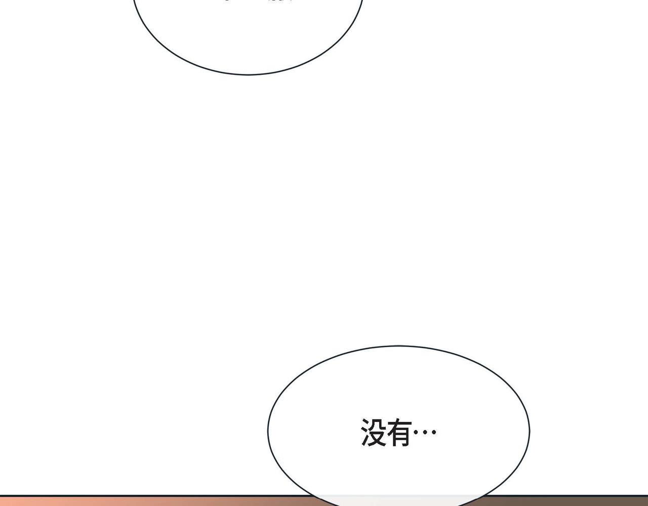 第二季&middot;8&middot;淋雨(1/3)-第30话