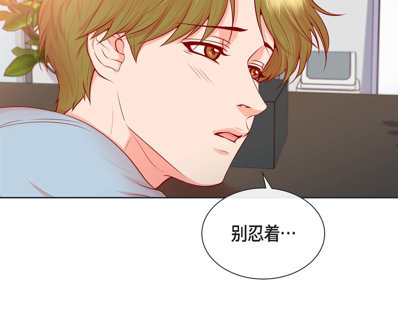 第二季&middot;8&middot;淋雨(1/3)-第30话