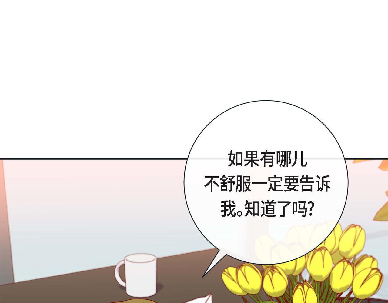 第二季&middot;8&middot;淋雨(1/3)-第30话