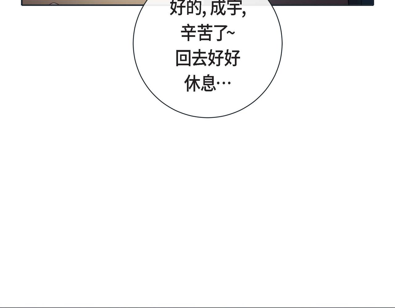 第二季&middot;8&middot;淋雨(1/3)-第30话