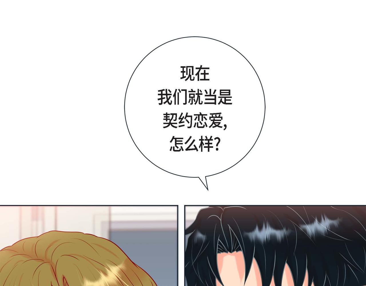 第二季&middot;10&middot;约法三章(1/3)-第32话