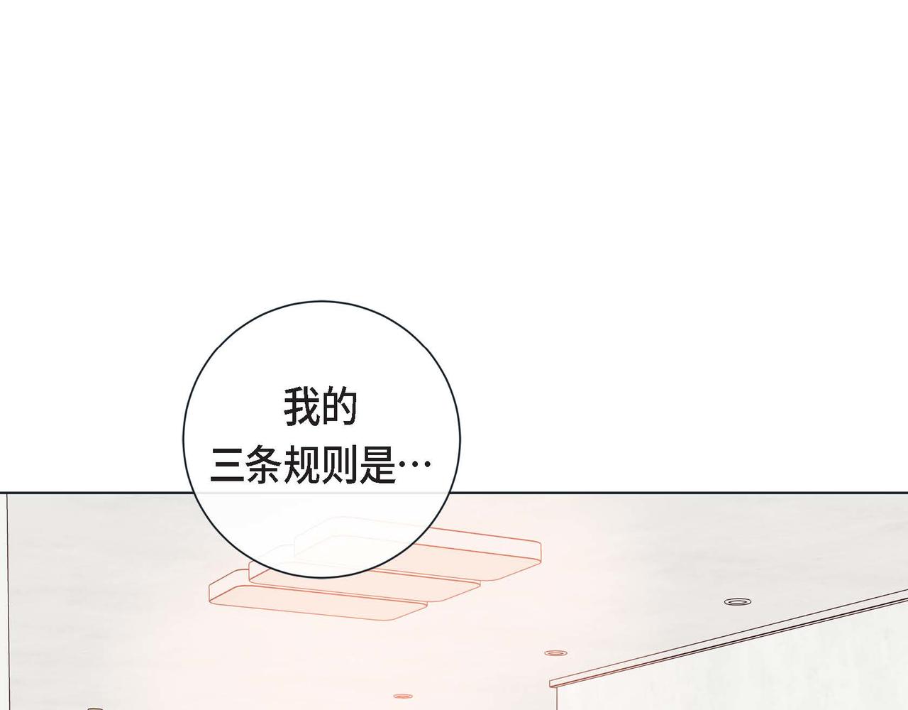 第二季&middot;10&middot;约法三章(1/3)-第32话