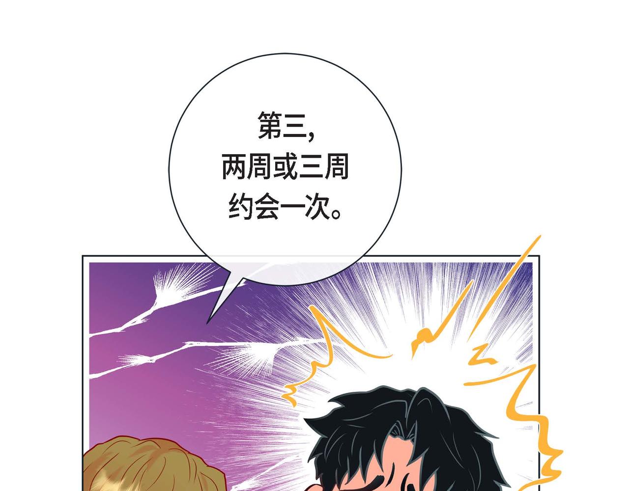 第二季&middot;10&middot;约法三章(1/3)-第32话