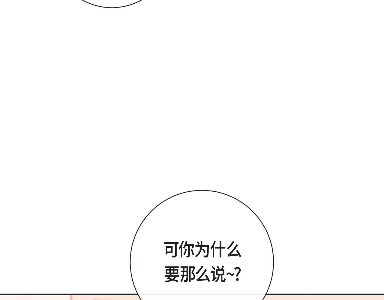 蝴蝶老虎新篇：四食小甜饼 - 第二季·12·怀抱(1/3) - 7