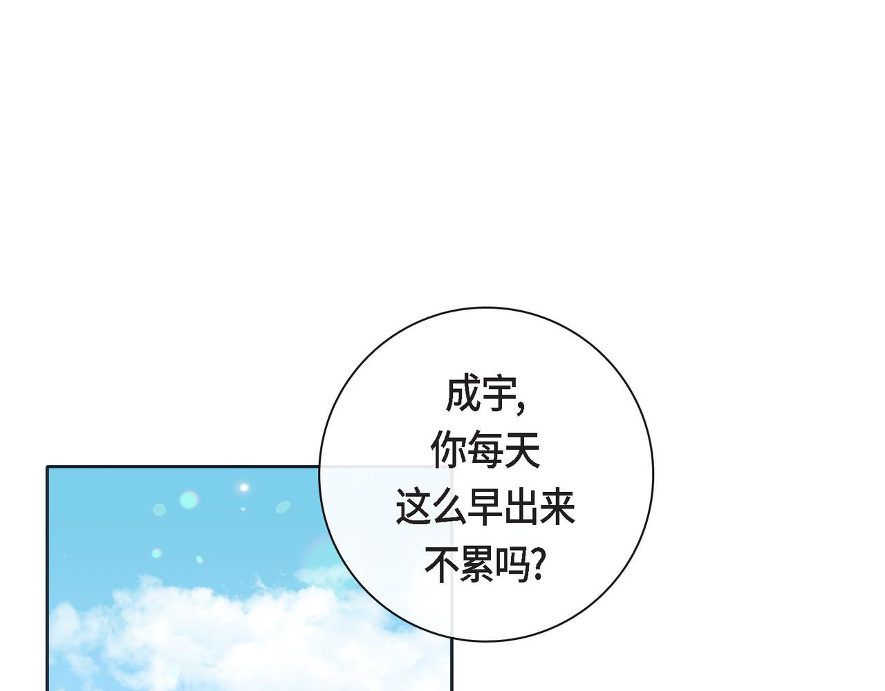 第二季&middot;12&middot;怀抱(1/3)-第34话