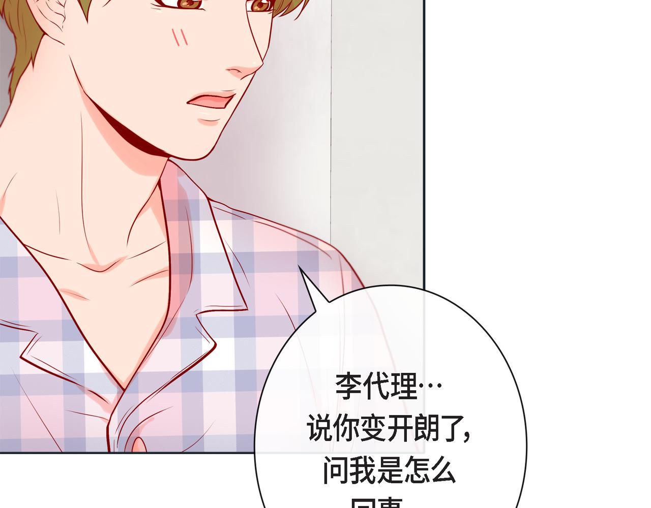 第二季&middot;12&middot;怀抱(1/3)-第34话