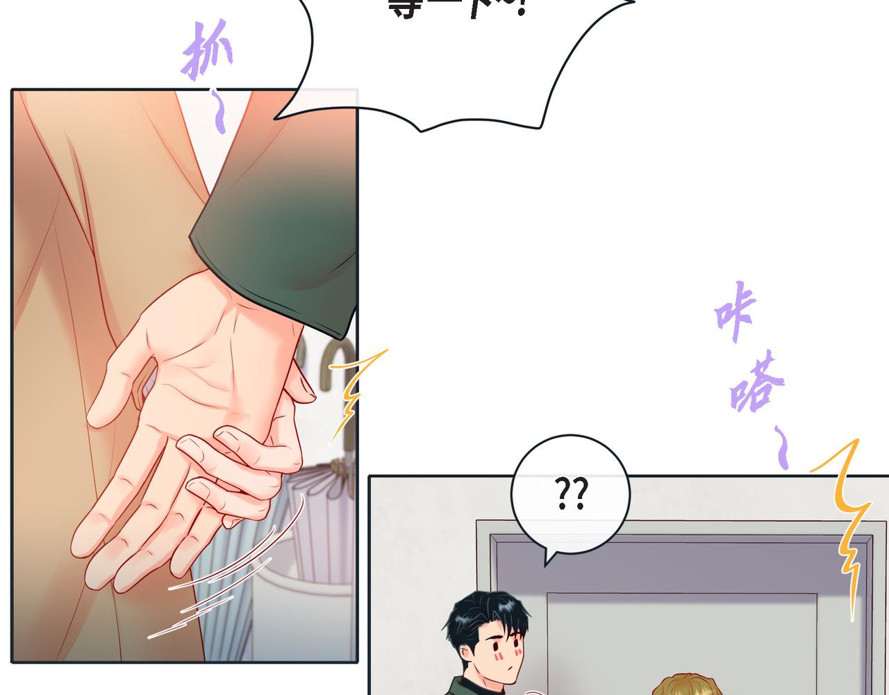 第二季&middot;14&middot;微妙的氛围(1/3)-第36话