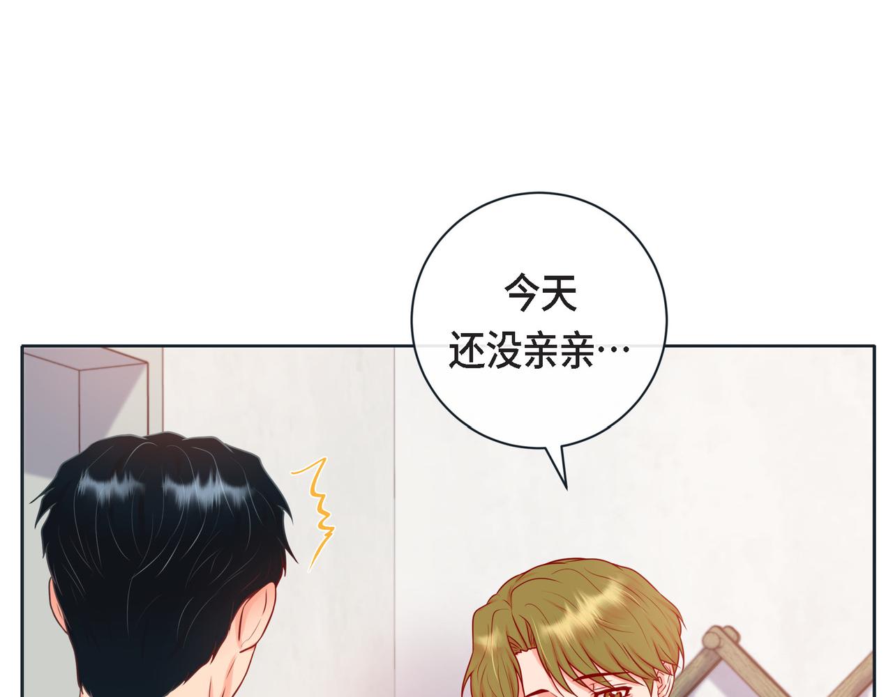 第二季&middot;14&middot;微妙的氛围(1/3)-第36话