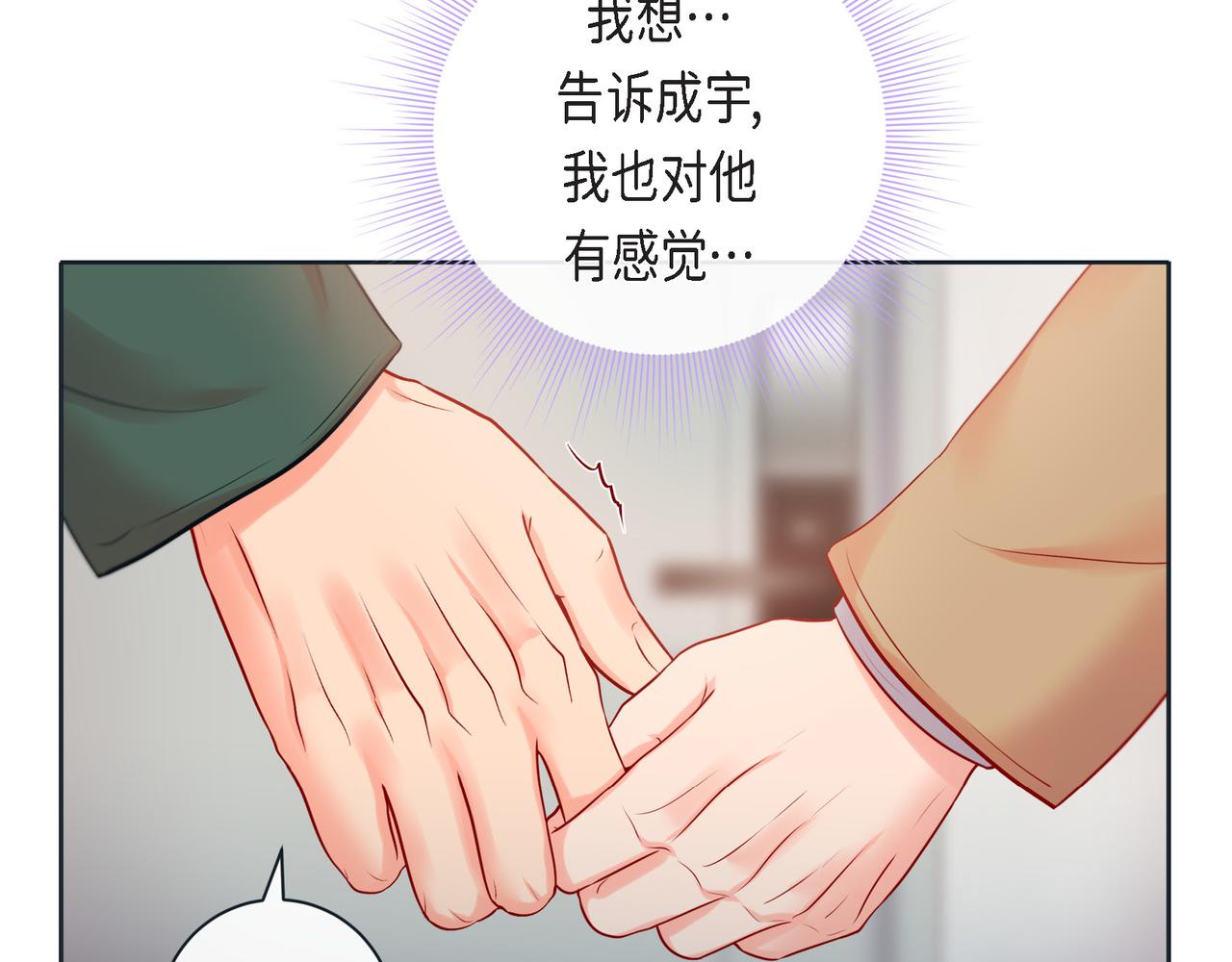 第二季&middot;14&middot;微妙的氛围(1/3)-第36话