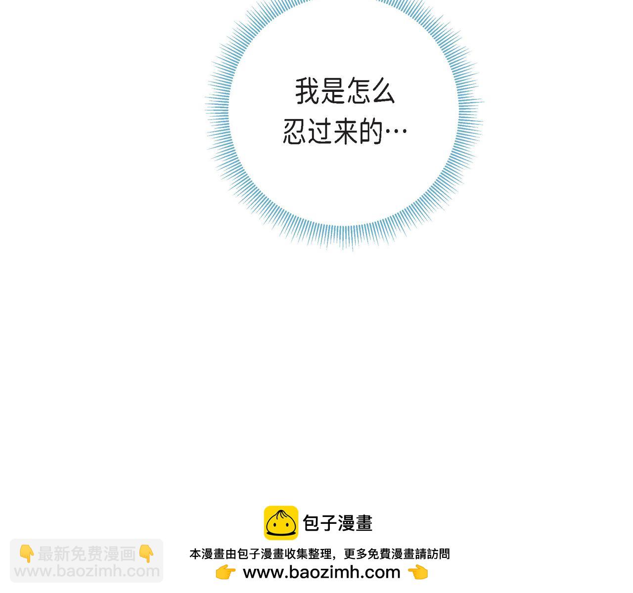 第二季&middot;14&middot;微妙的氛围(1/3)-第36话