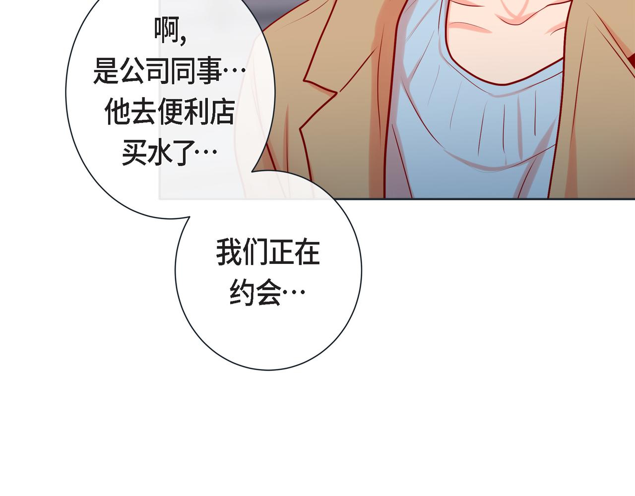 第二季&middot;14&middot;微妙的氛围(1/3)-第36话