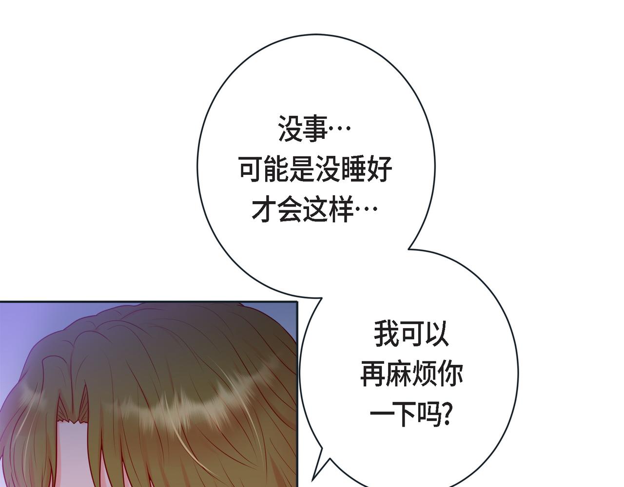 第二季&middot;16&middot;别离开我(1/3)-第38话