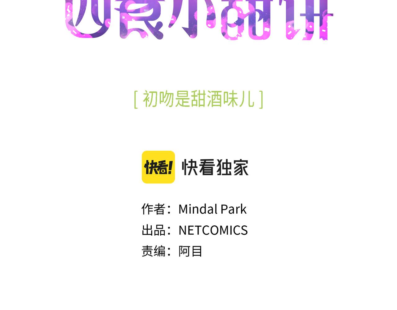 第二季&middot;16&middot;别离开我(1/3)-第38话