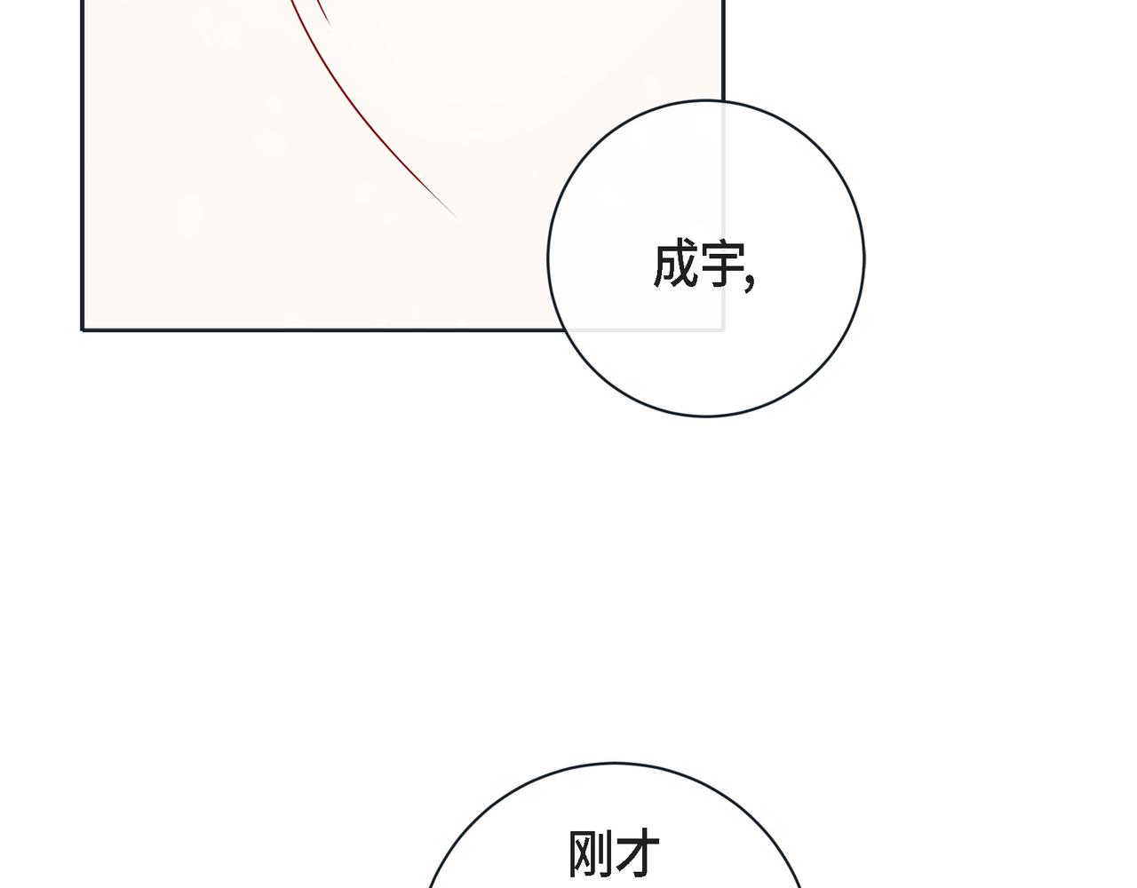 蝴蝶老虎新篇：四食小甜饼 - 第二季·18·负责(3/4) - 3