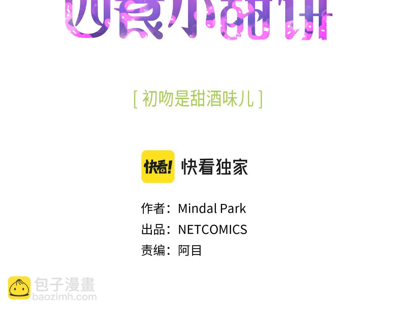 第二季&middot;18&middot;负责(1/4)-第40话