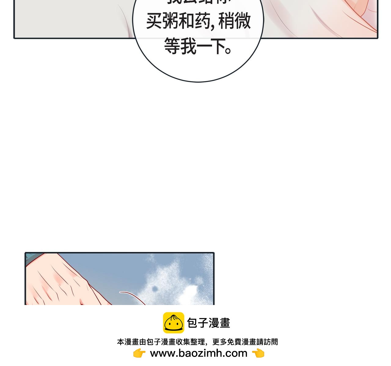 第二季&middot;18&middot;负责(1/4)-第40话