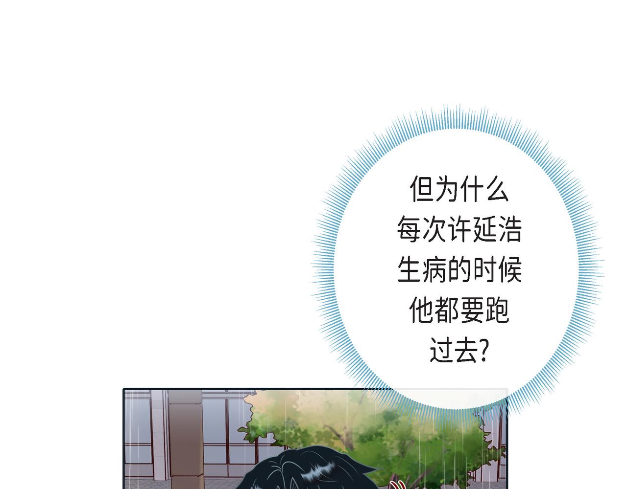 第二季&middot;19&middot;吃醋(1/4)-第52话