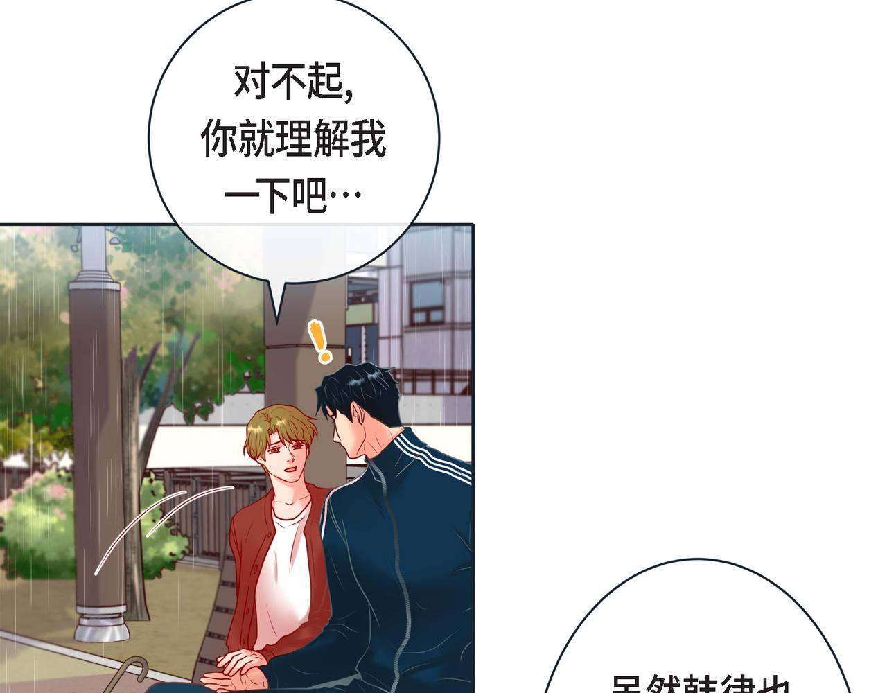 第二季&middot;19&middot;吃醋(1/4)-第52话