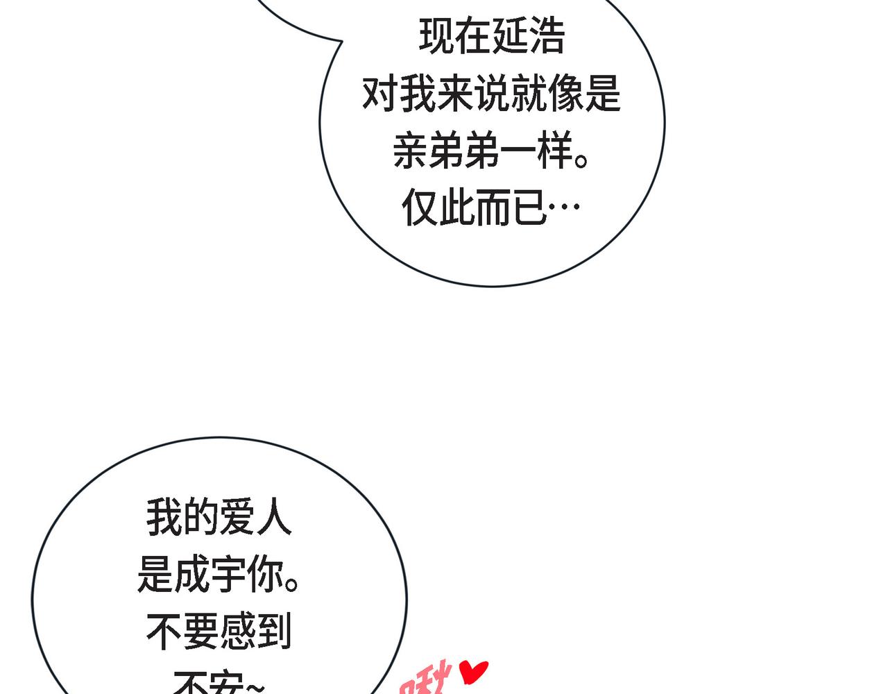 第二季&middot;19&middot;吃醋(1/4)-第52话