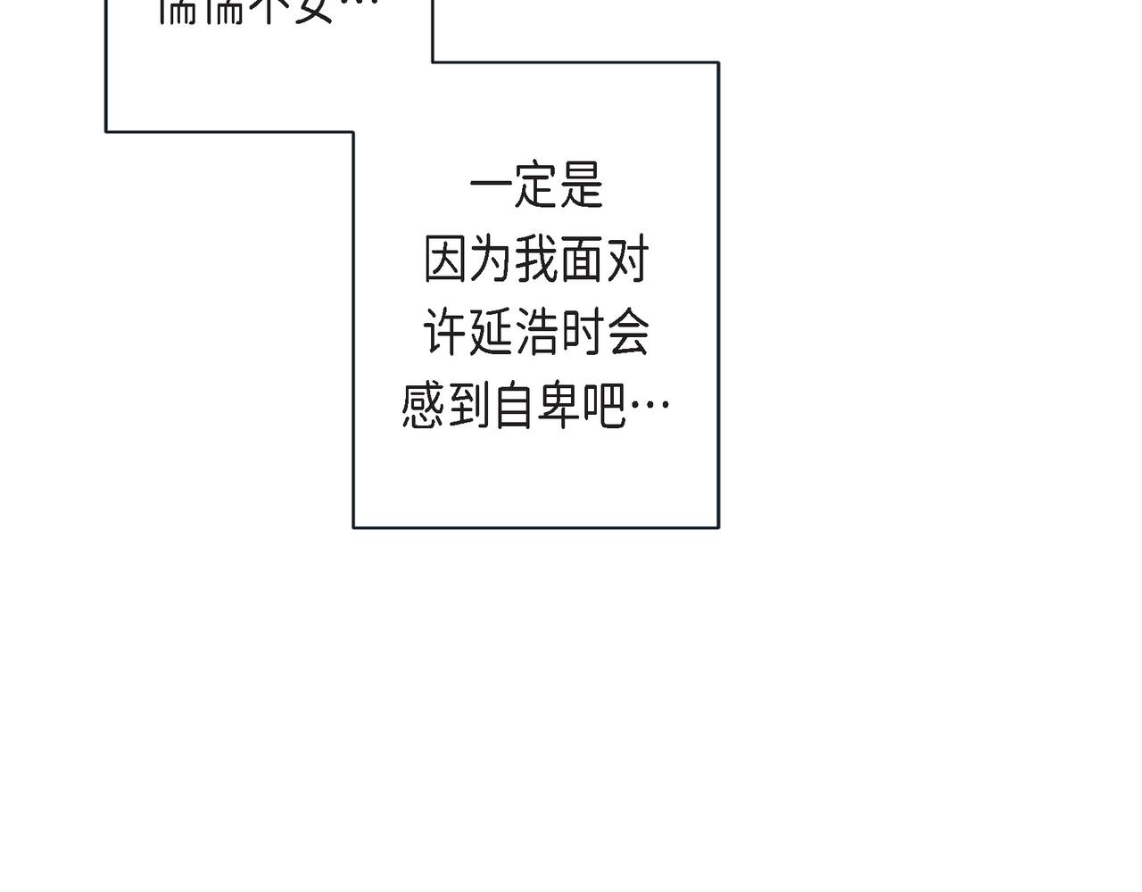 第二季&middot;19&middot;吃醋(1/4)-第52话