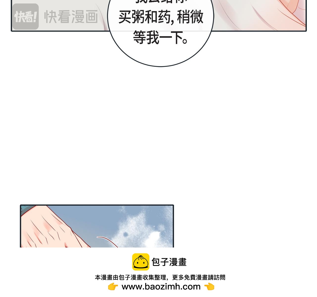 第二季&middot;19&middot;吃醋(1/4)-第52话