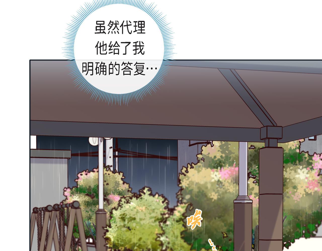 第二季&middot;19&middot;吃醋(1/4)-第52话