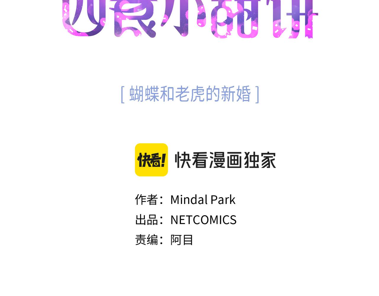 第二季&middot;20&middot;抱抱(1/3)-第42话