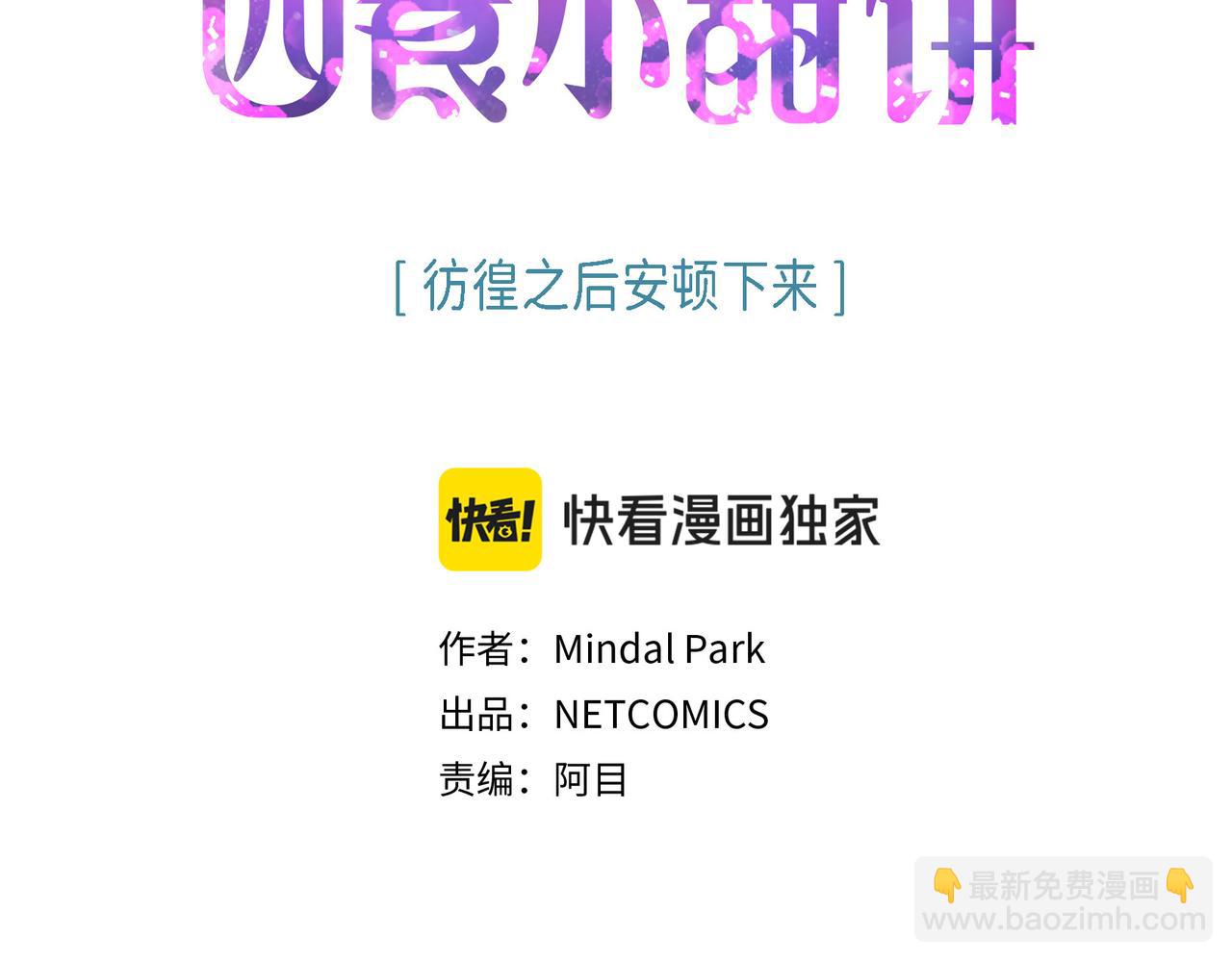 第二季&middot;22&middot;醉酒(1/3)-第44话