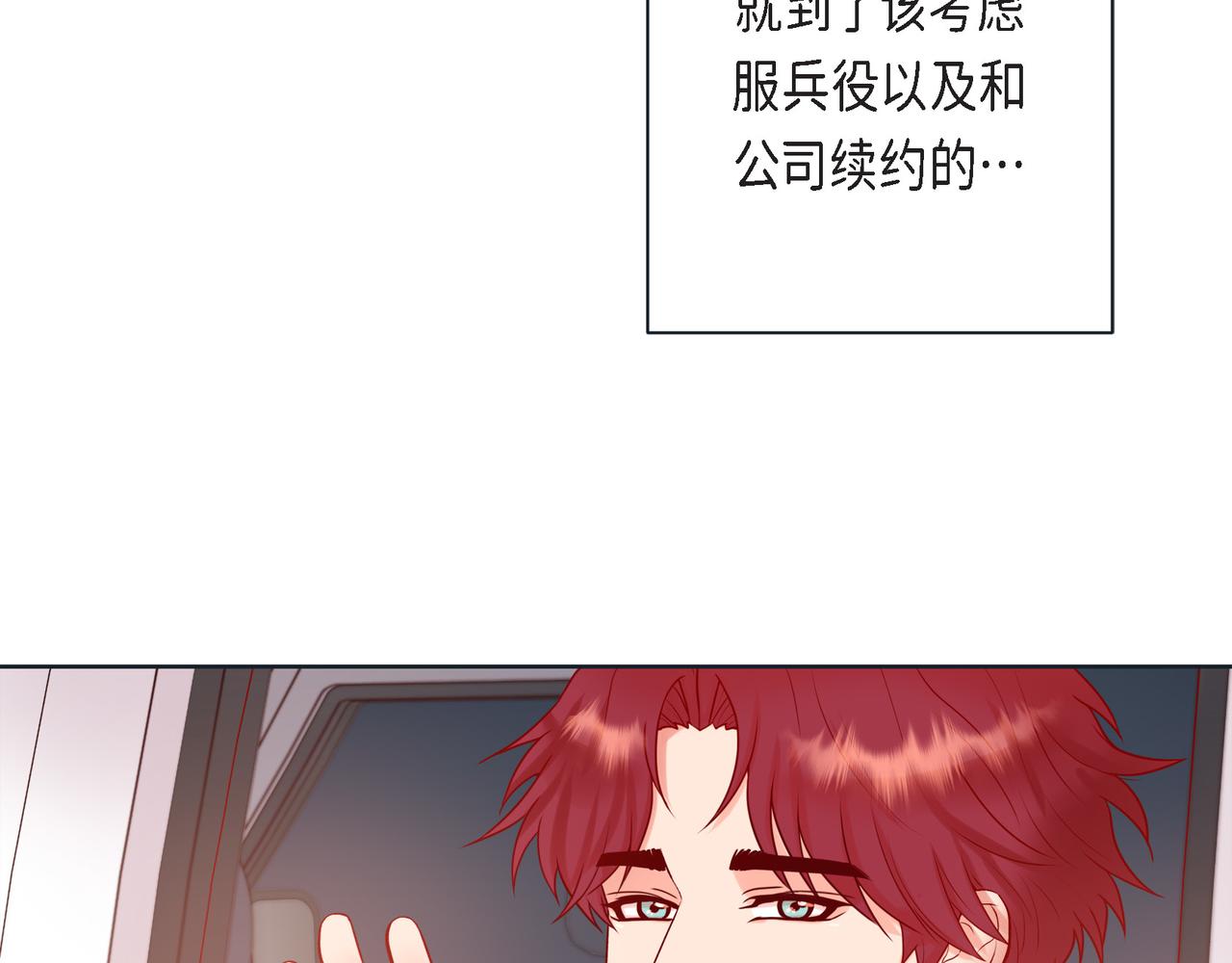 第二季&middot;24&middot;被他吸引(1/3)-第46话