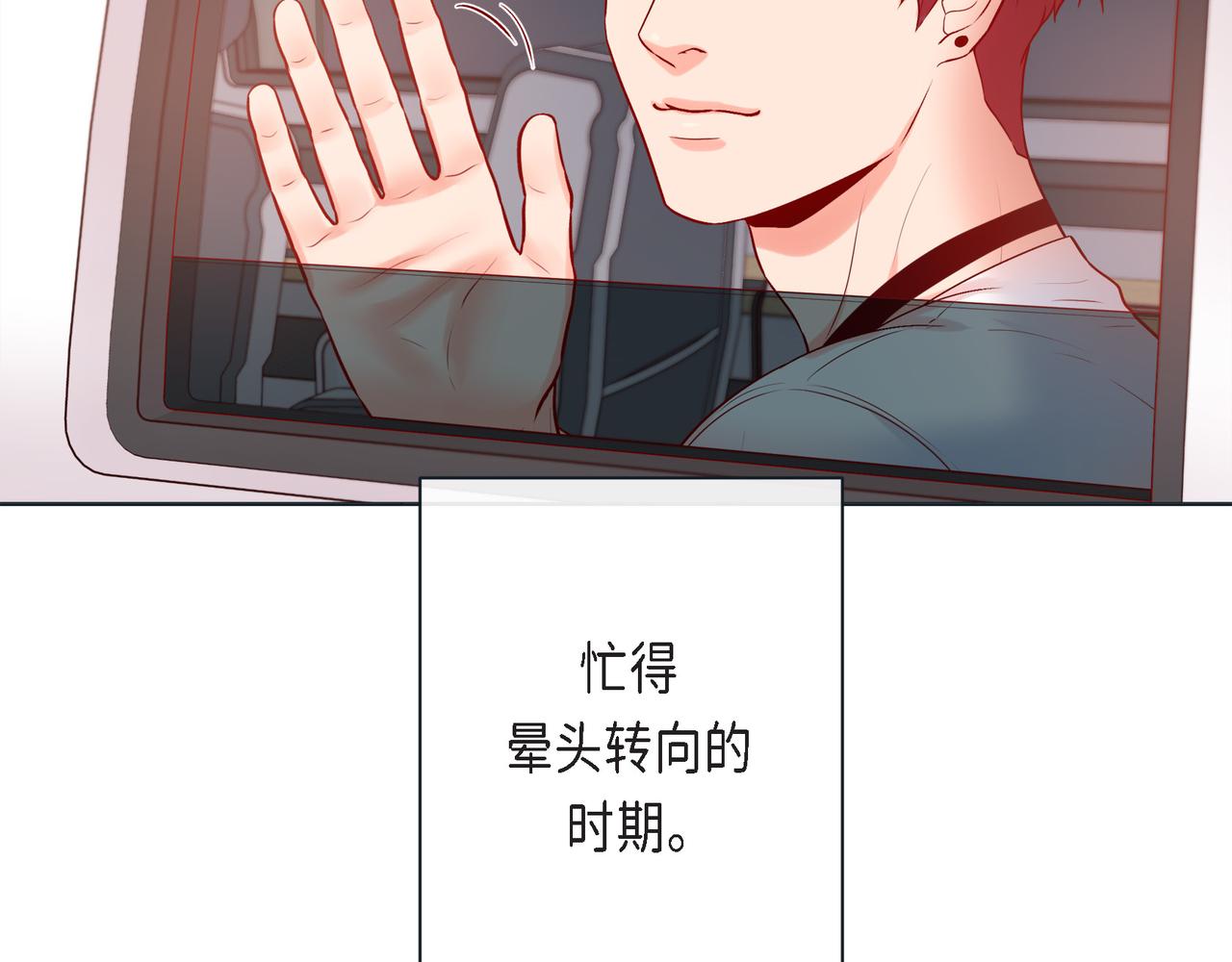 第二季&middot;24&middot;被他吸引(1/3)-第46话