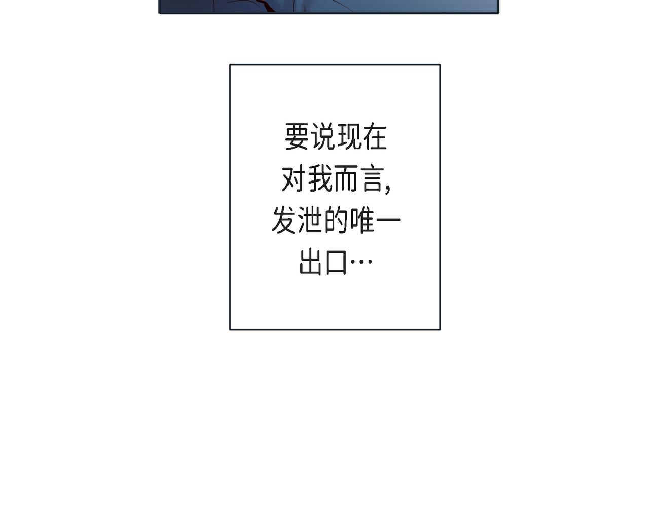 第二季&middot;24&middot;被他吸引(1/3)-第46话