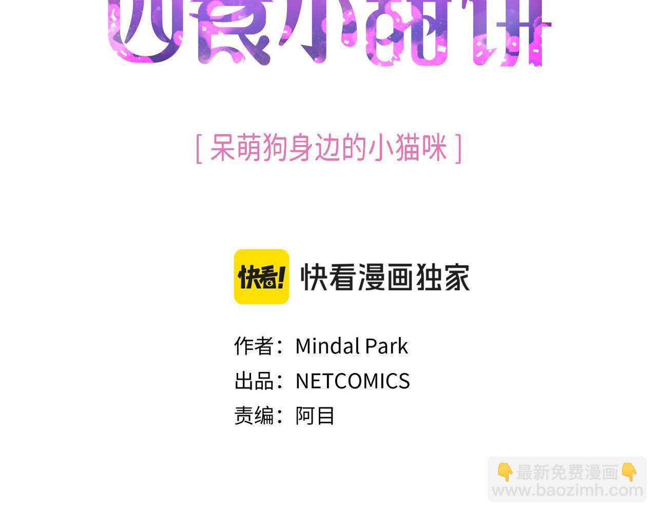 第二季&middot;26&middot;坦白(1/3)-第48话