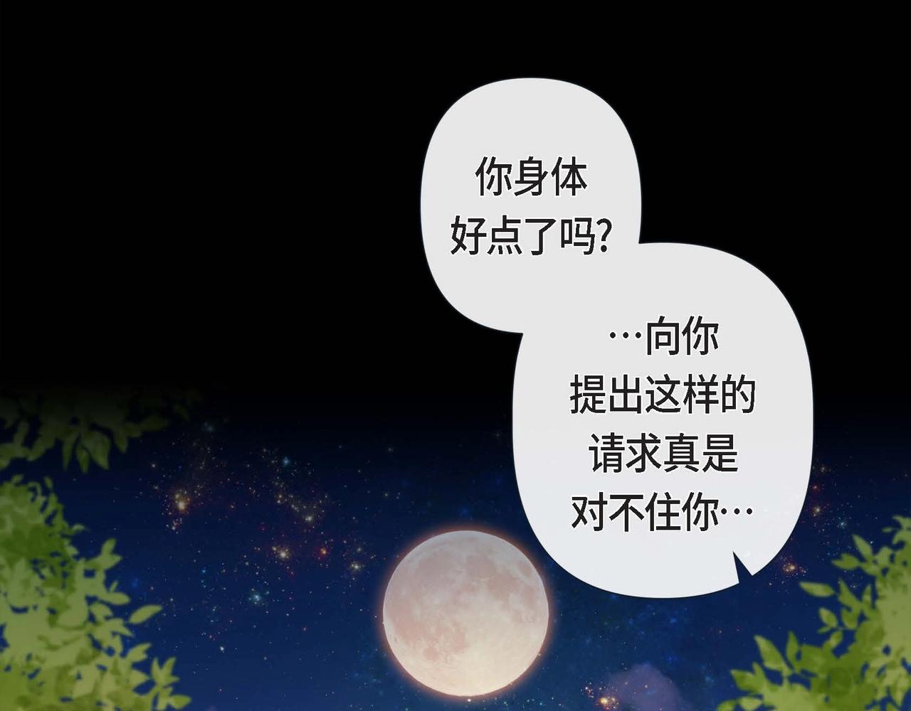 第7话 荆介真可爱(1/3)-第8话