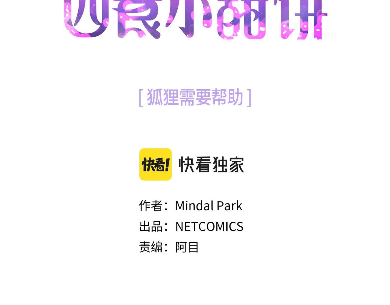 第7话 荆介真可爱(1/3)-第8话