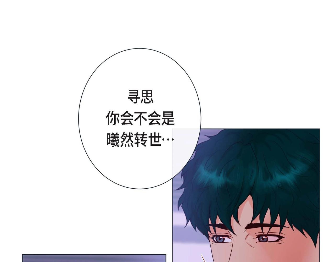 第7话 荆介真可爱(1/3)-第8话